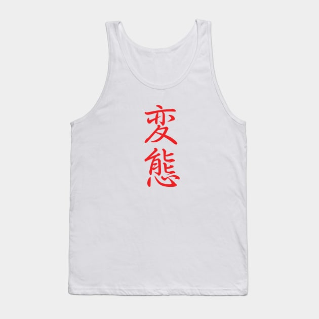 Hentai in Japanese Words Tank Top by tonydesign